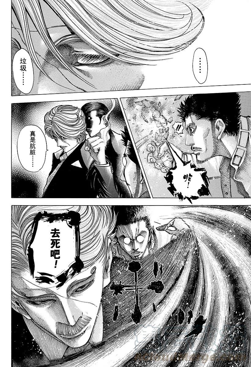 噬谎者 第55话 宇宙人的命运 第19页