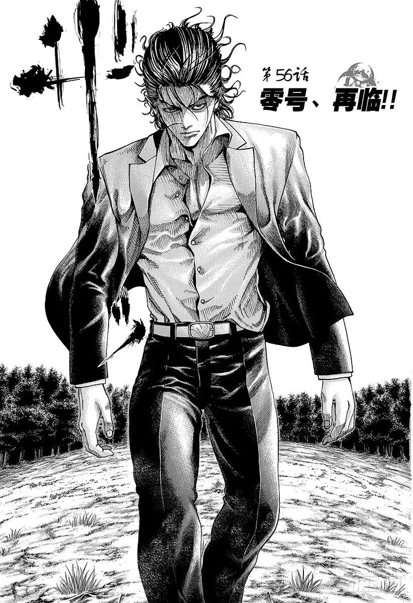 噬谎者 第56话 零号、再临！！ 第3页