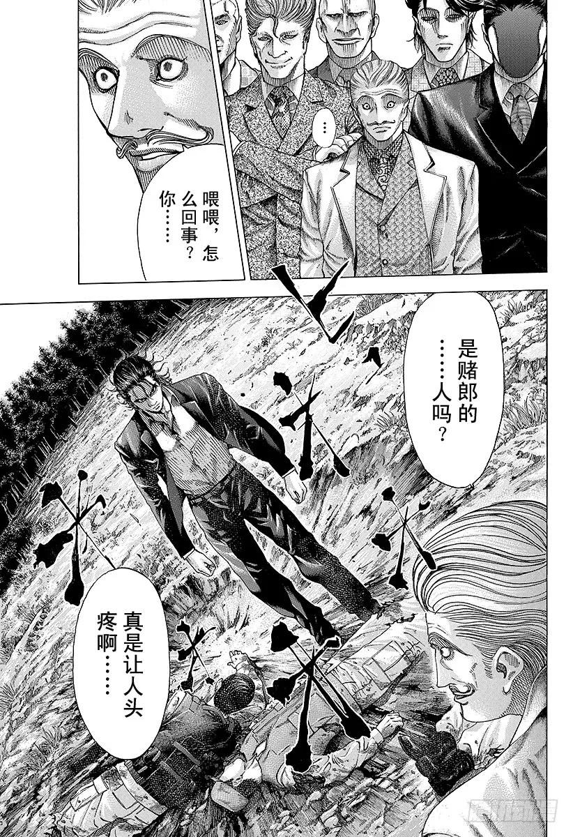 噬谎者 第56话 零号、再临！！ 第5页