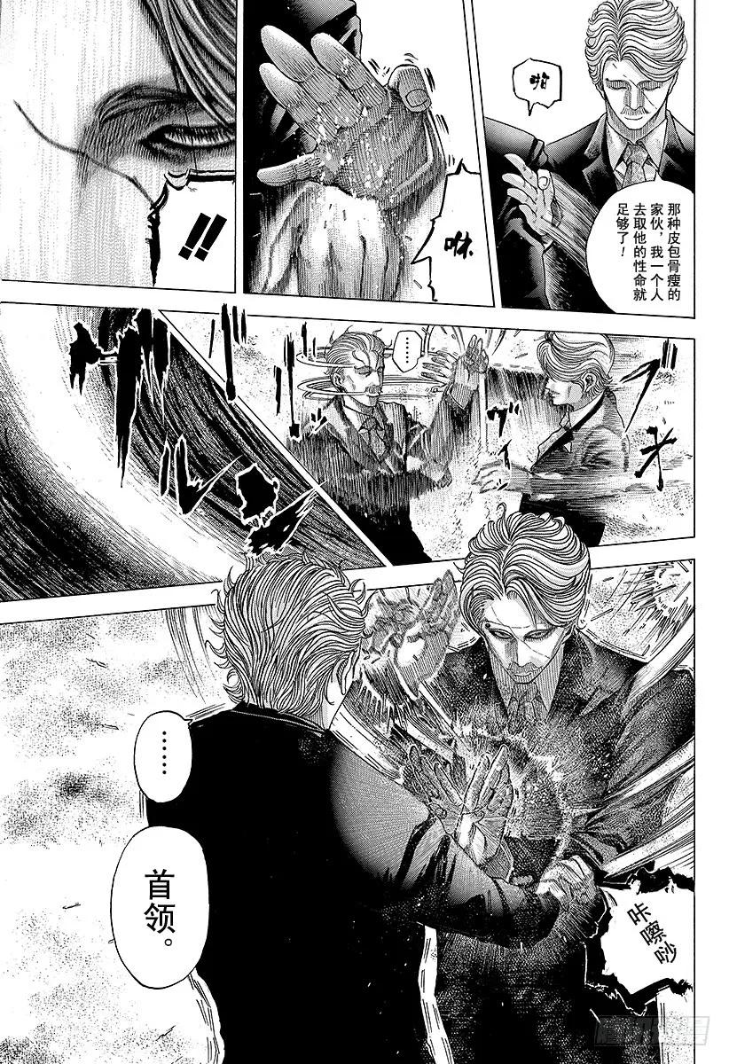 噬谎者 第56话 零号、再临！！ 第17页