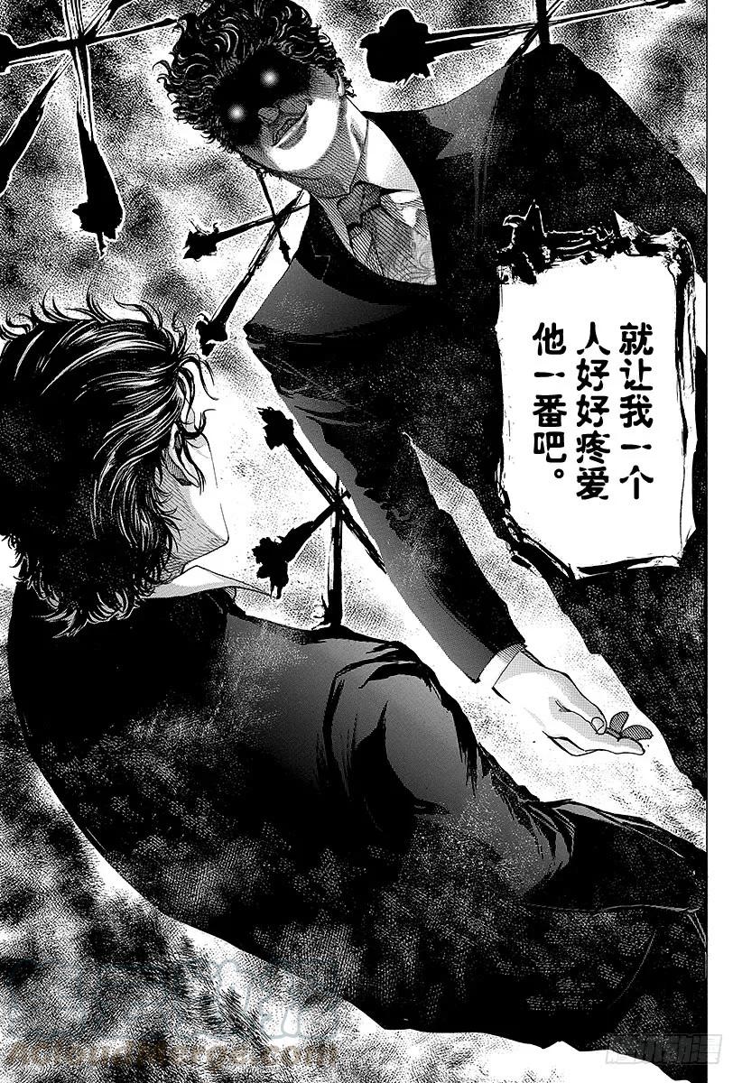 噬谎者 第56话 零号、再临！！ 第13页