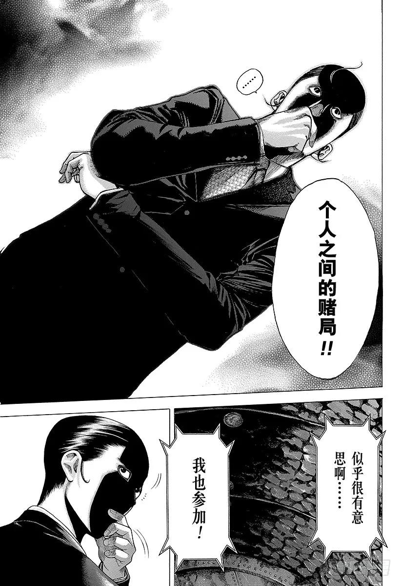 噬谎者 第56话 零号、再临！！ 第29页