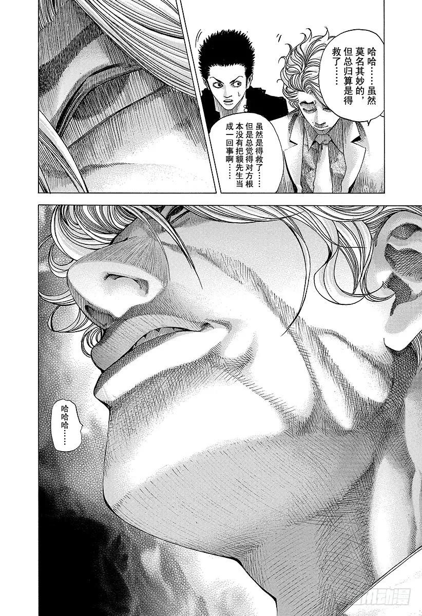 噬谎者 第56话 零号、再临！！ 第23页
