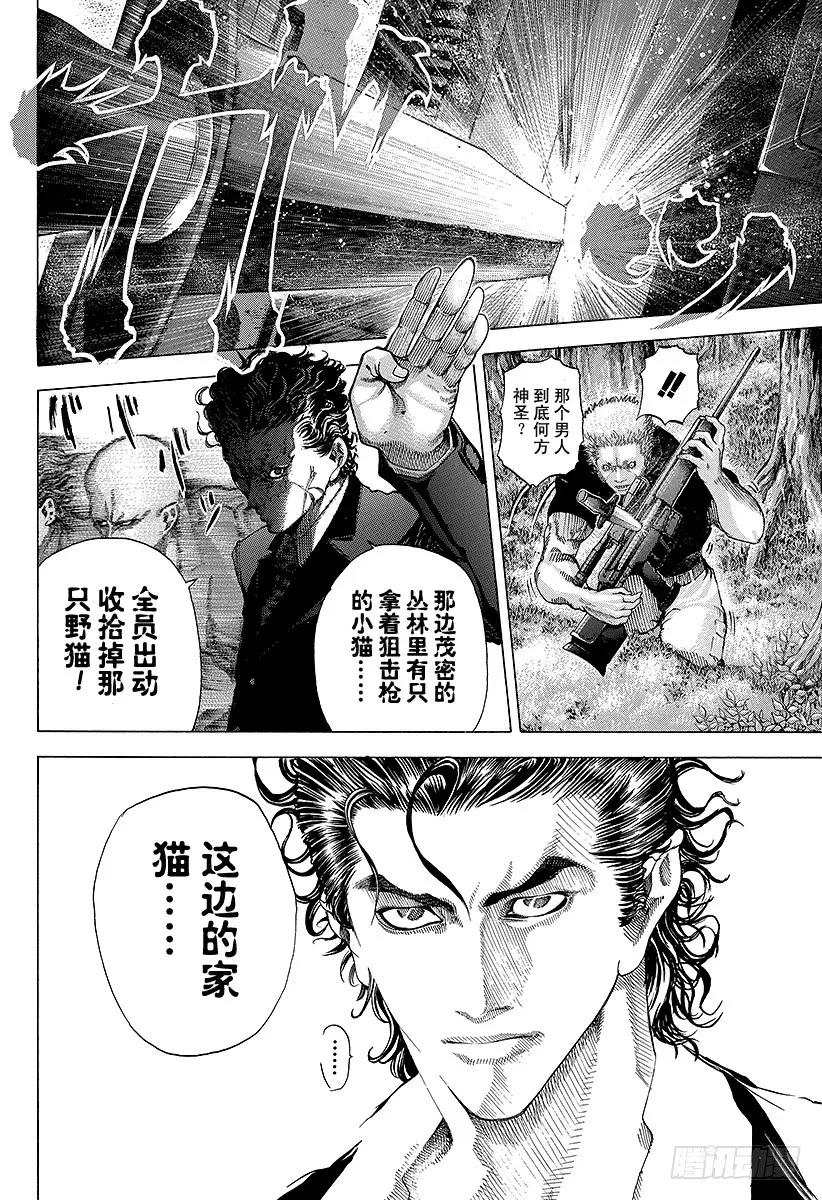 噬谎者 第56话 零号、再临！！ 第11页
