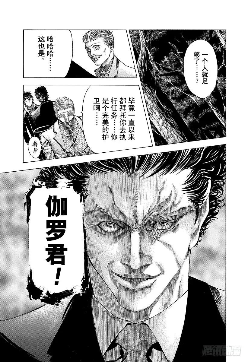 噬谎者 第56话 零号、再临！！ 第35页