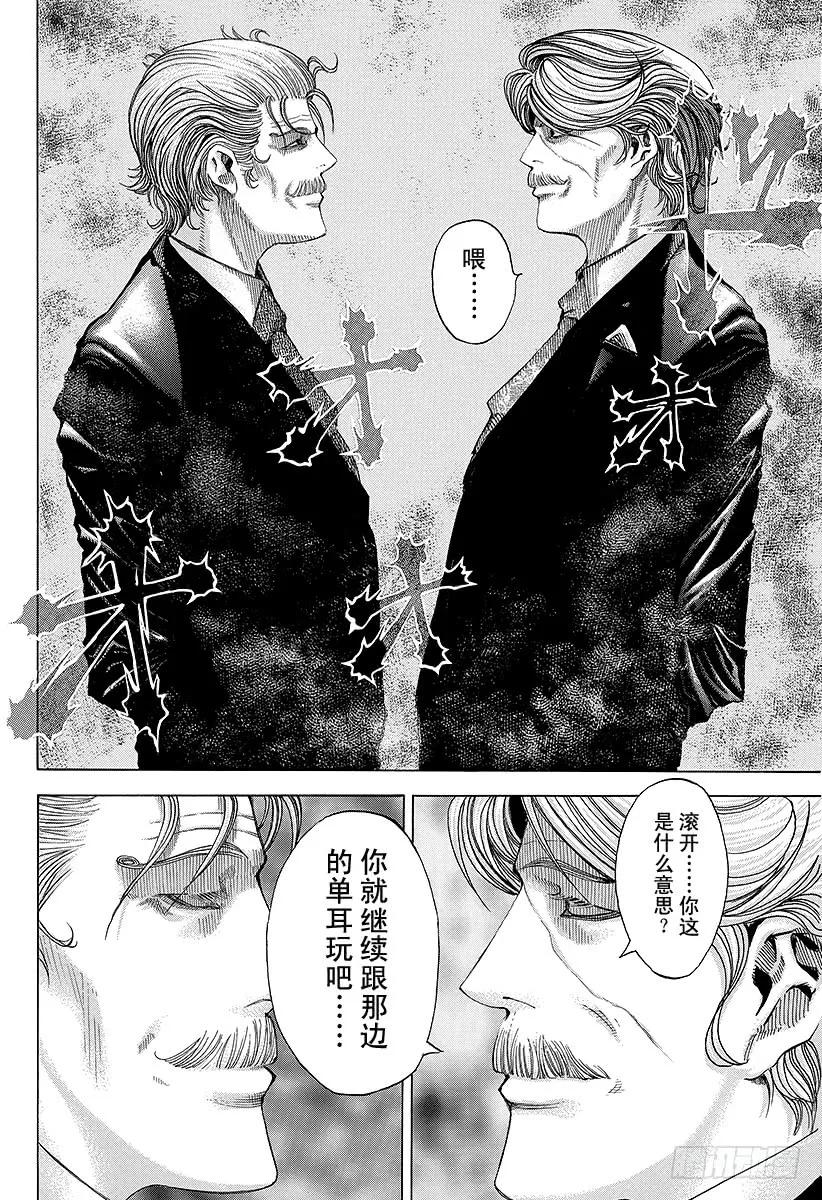 噬谎者 第56话 零号、再临！！ 第15页
