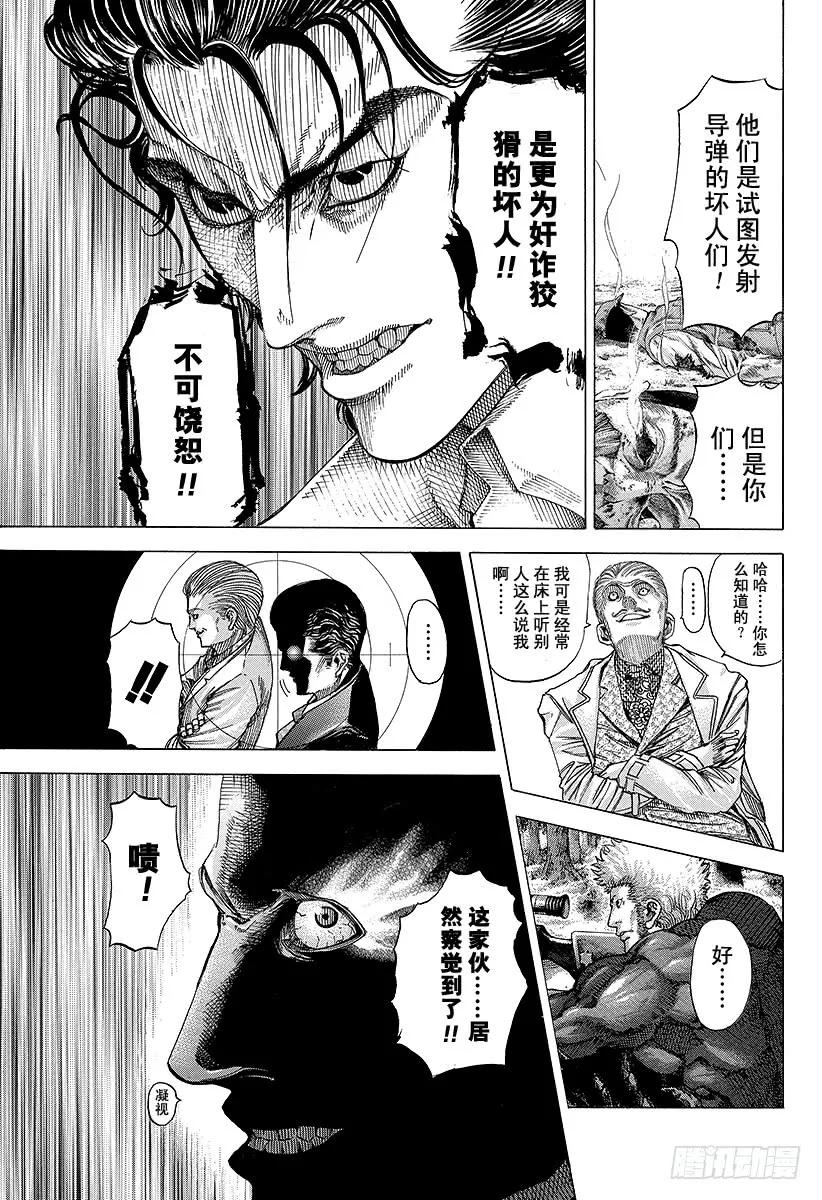 噬谎者 第56话 零号、再临！！ 第9页