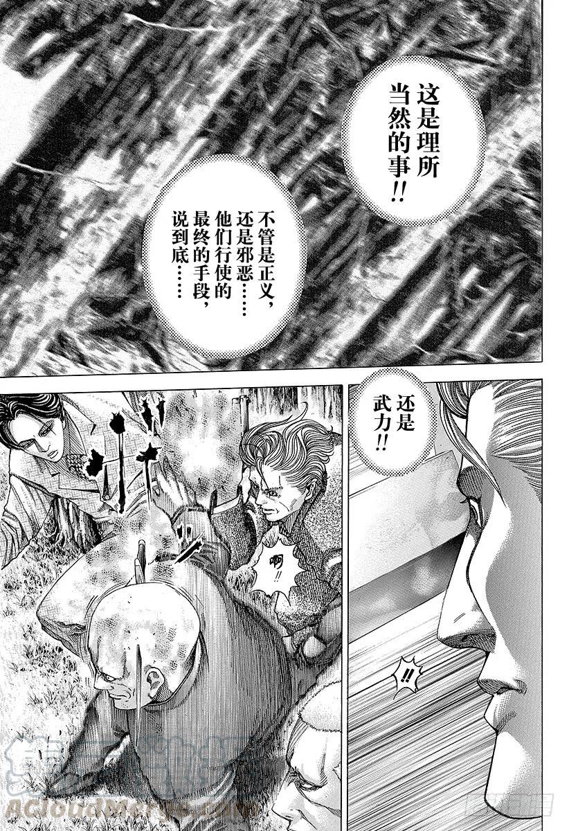 噬谎者 第57话 世间的道理 第19页