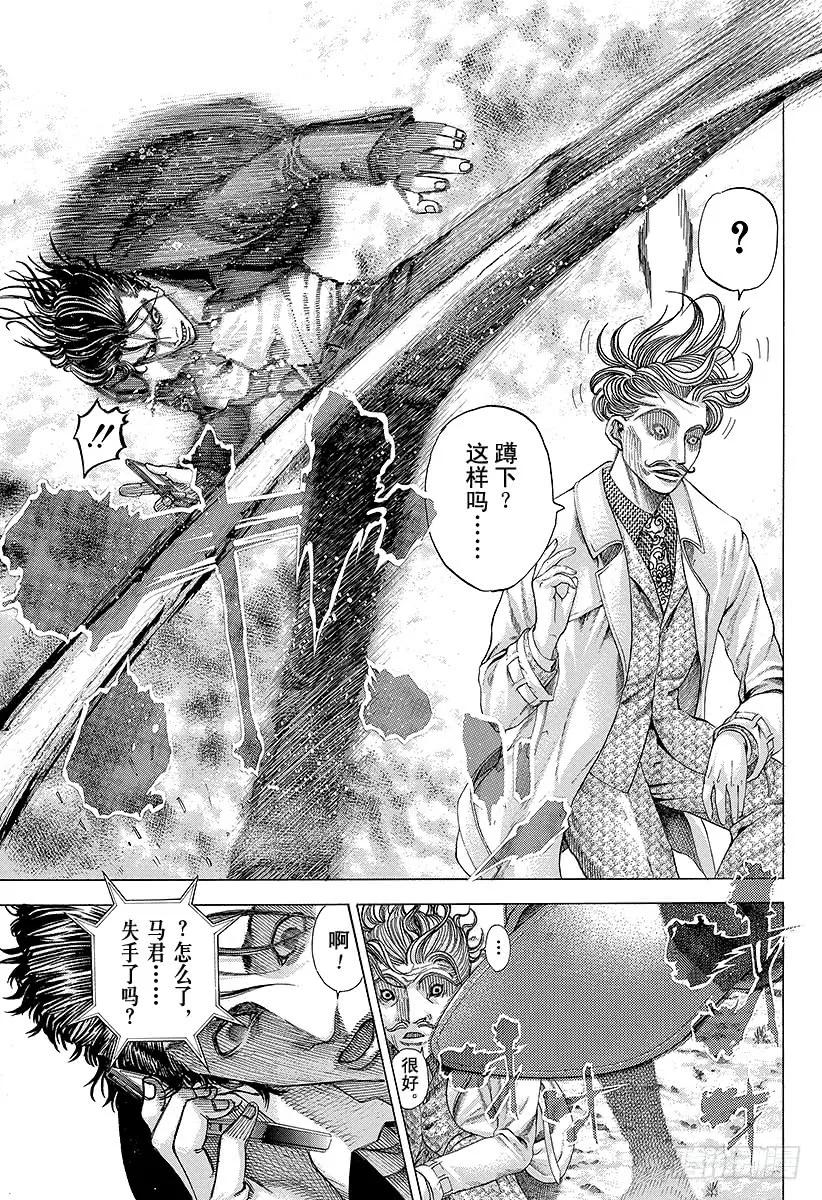 噬谎者 第57话 世间的道理 第3页
