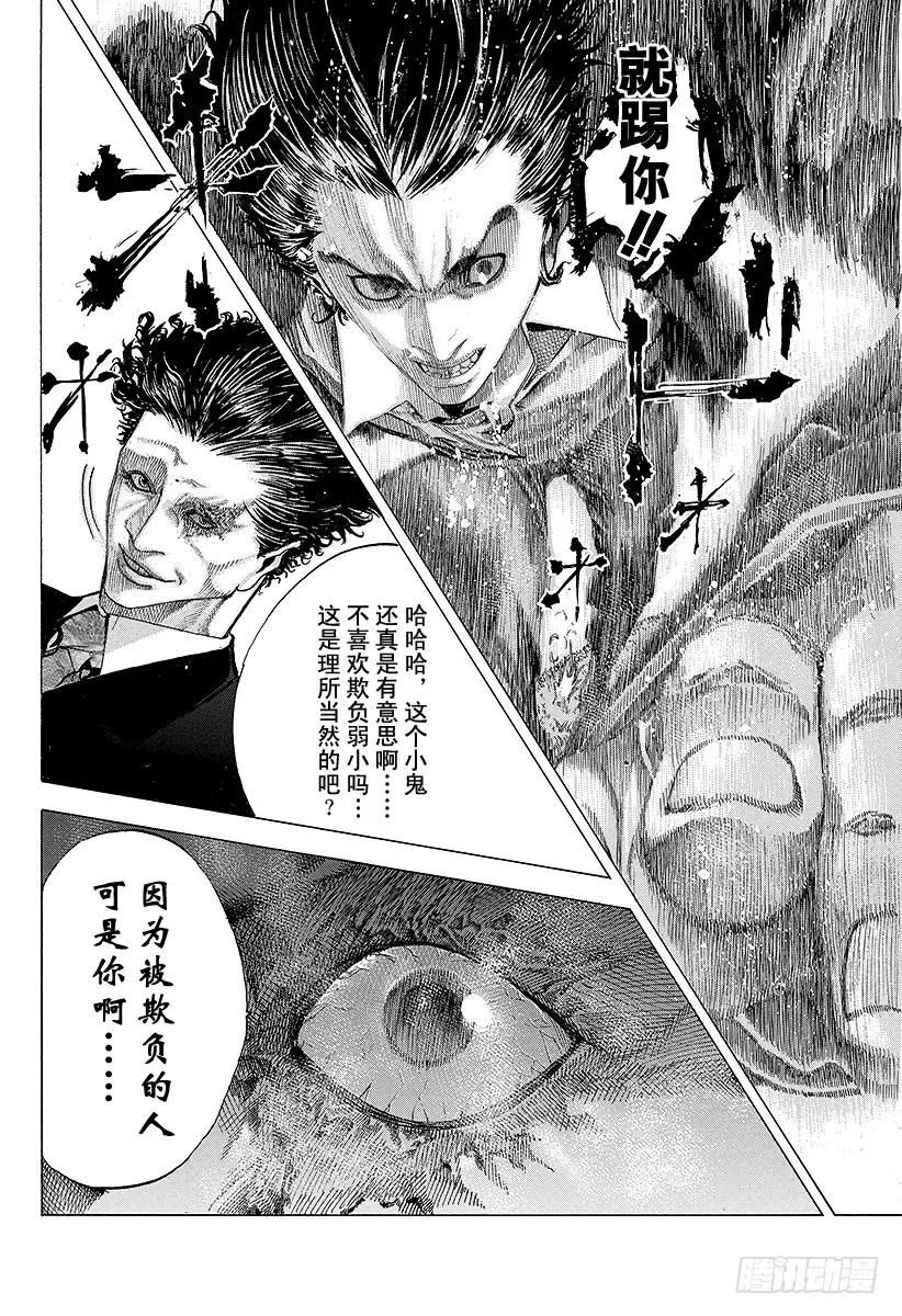 噬谎者 第57话 世间的道理 第33页