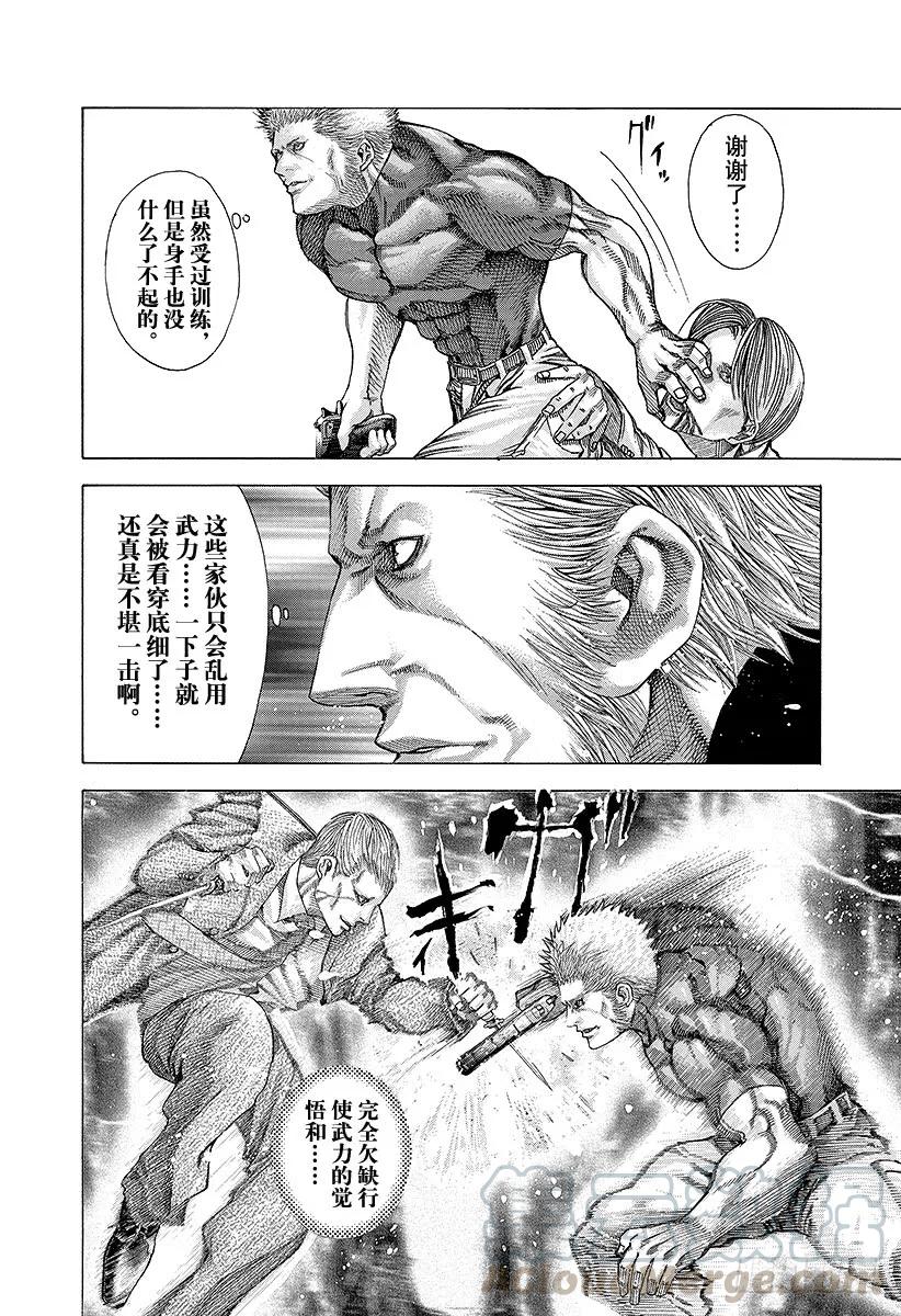 噬谎者 第57话 世间的道理 第25页