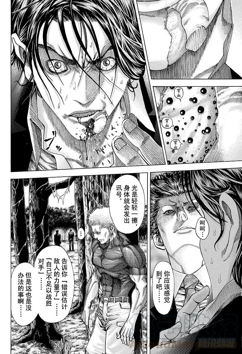 噬谎者 第58话 错误估计 第19页
