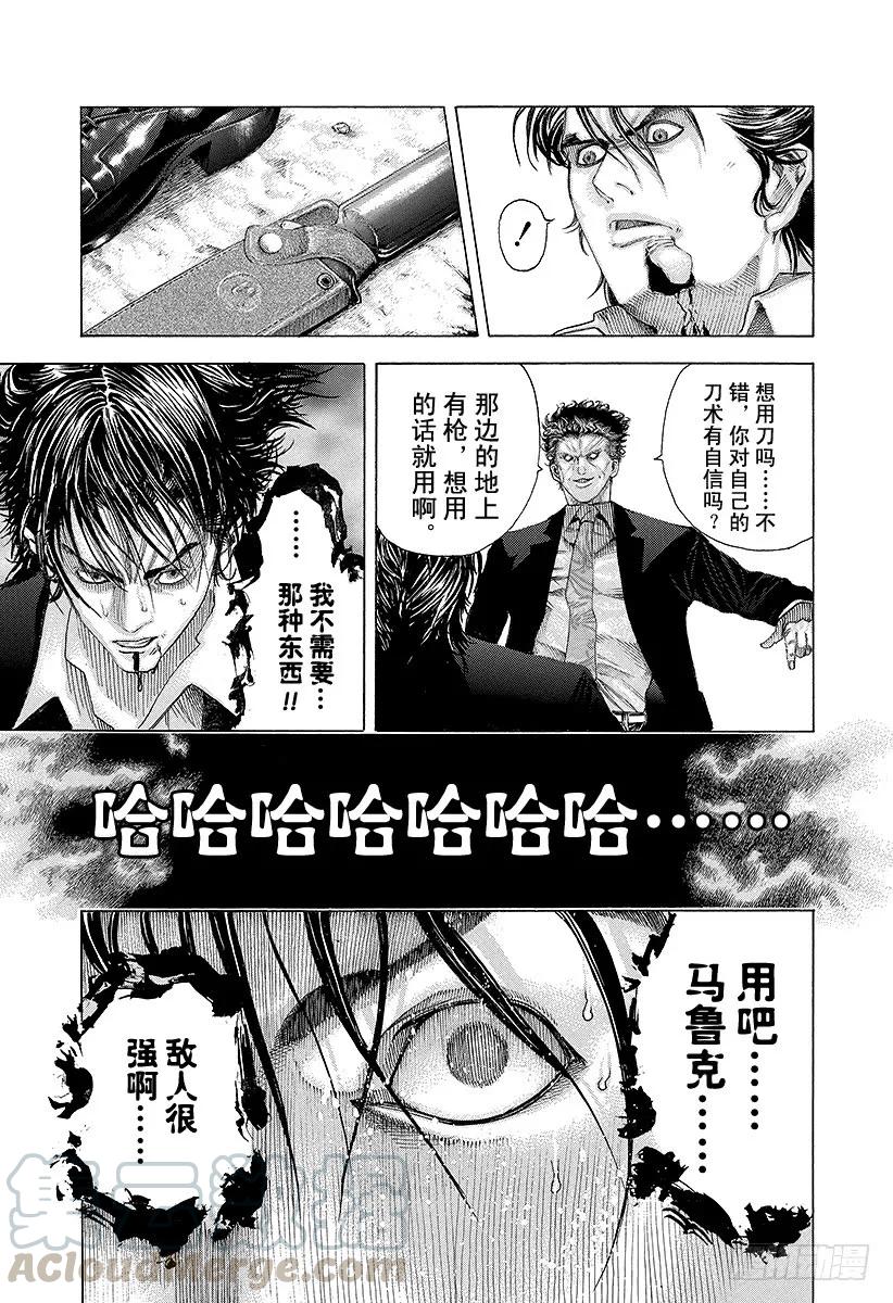 噬谎者 第58话 错误估计 第25页