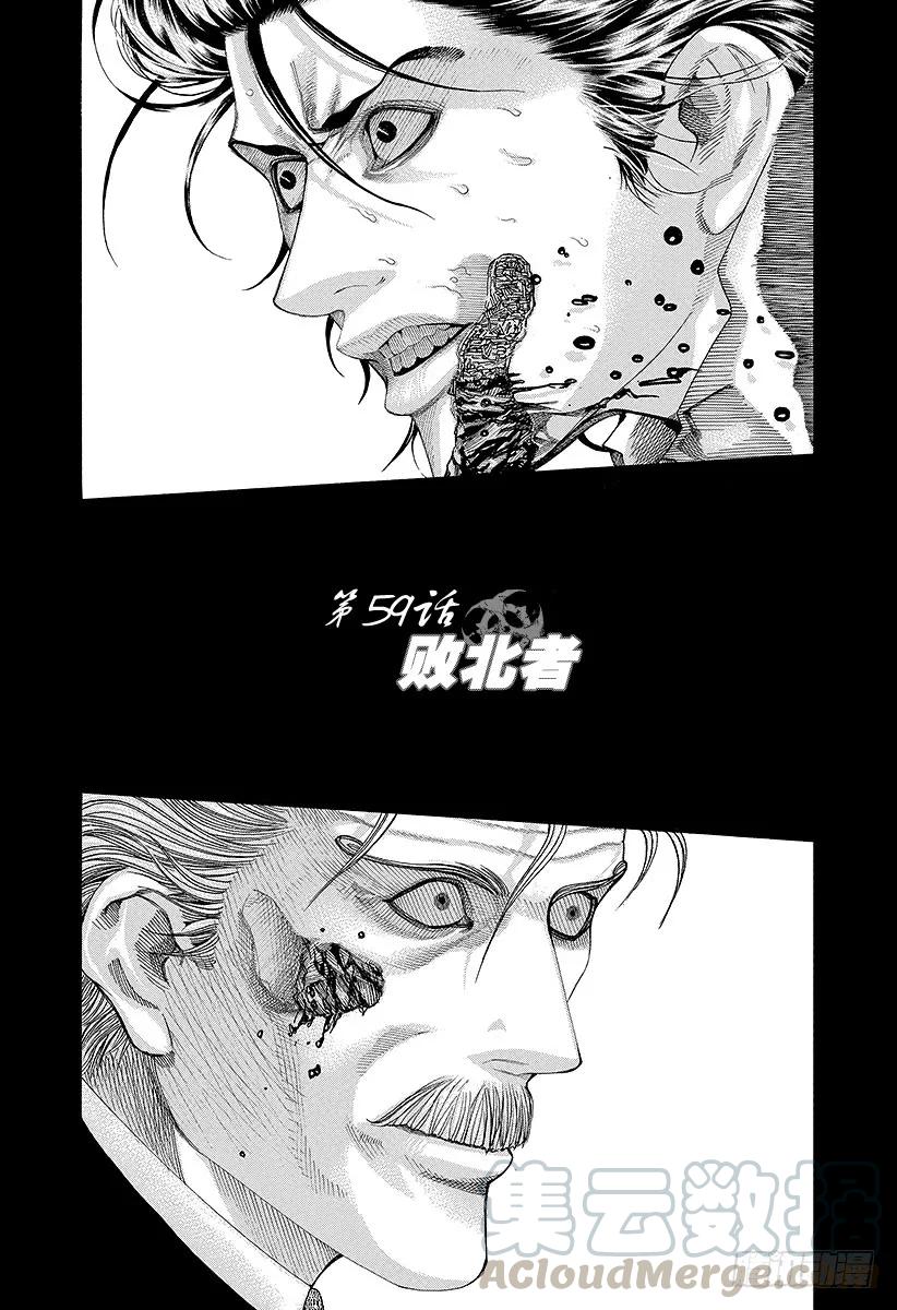 噬谎者 第59话 败北者 第1页