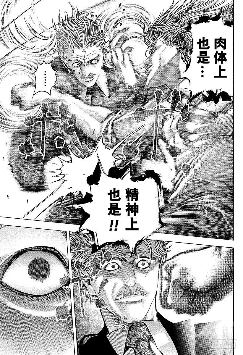 噬谎者 第59话 败北者 第9页