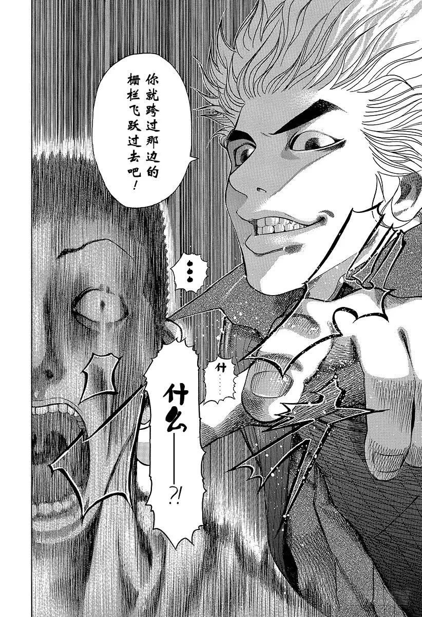 噬谎者 第6话 废弃大厦的游戏 第23页