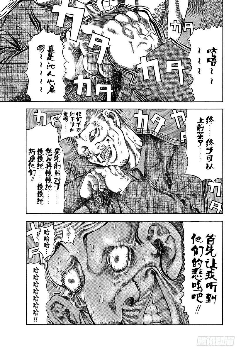 噬谎者 第6话 废弃大厦的游戏 第29页