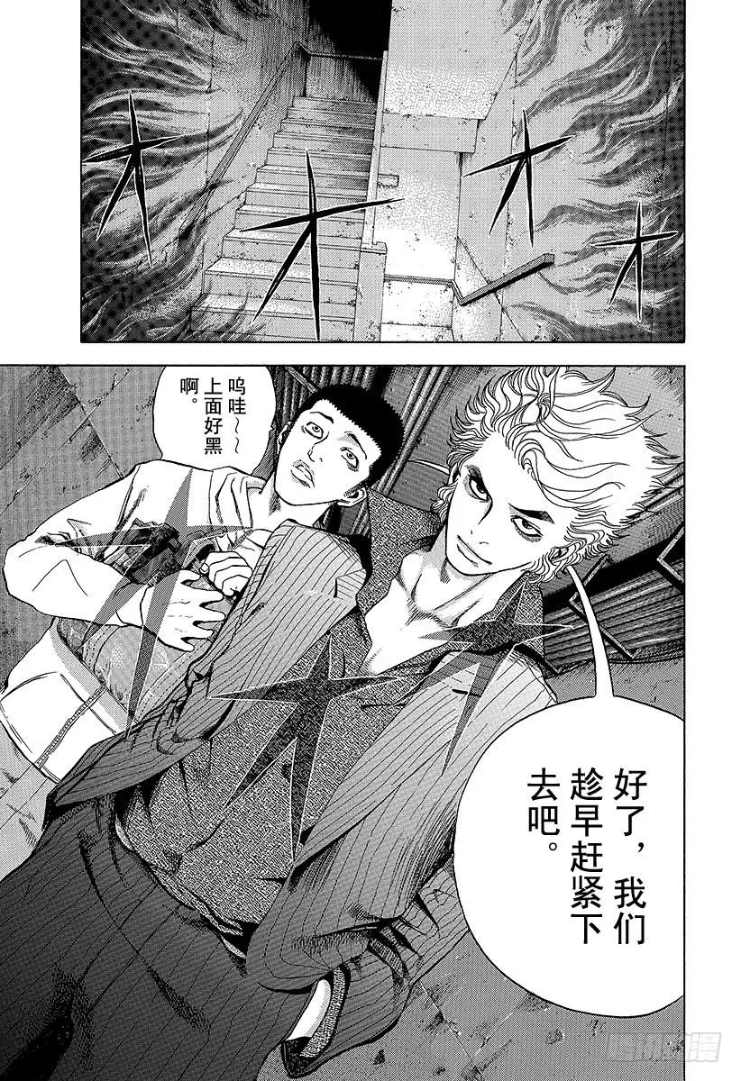 噬谎者 第6话 废弃大厦的游戏 第5页