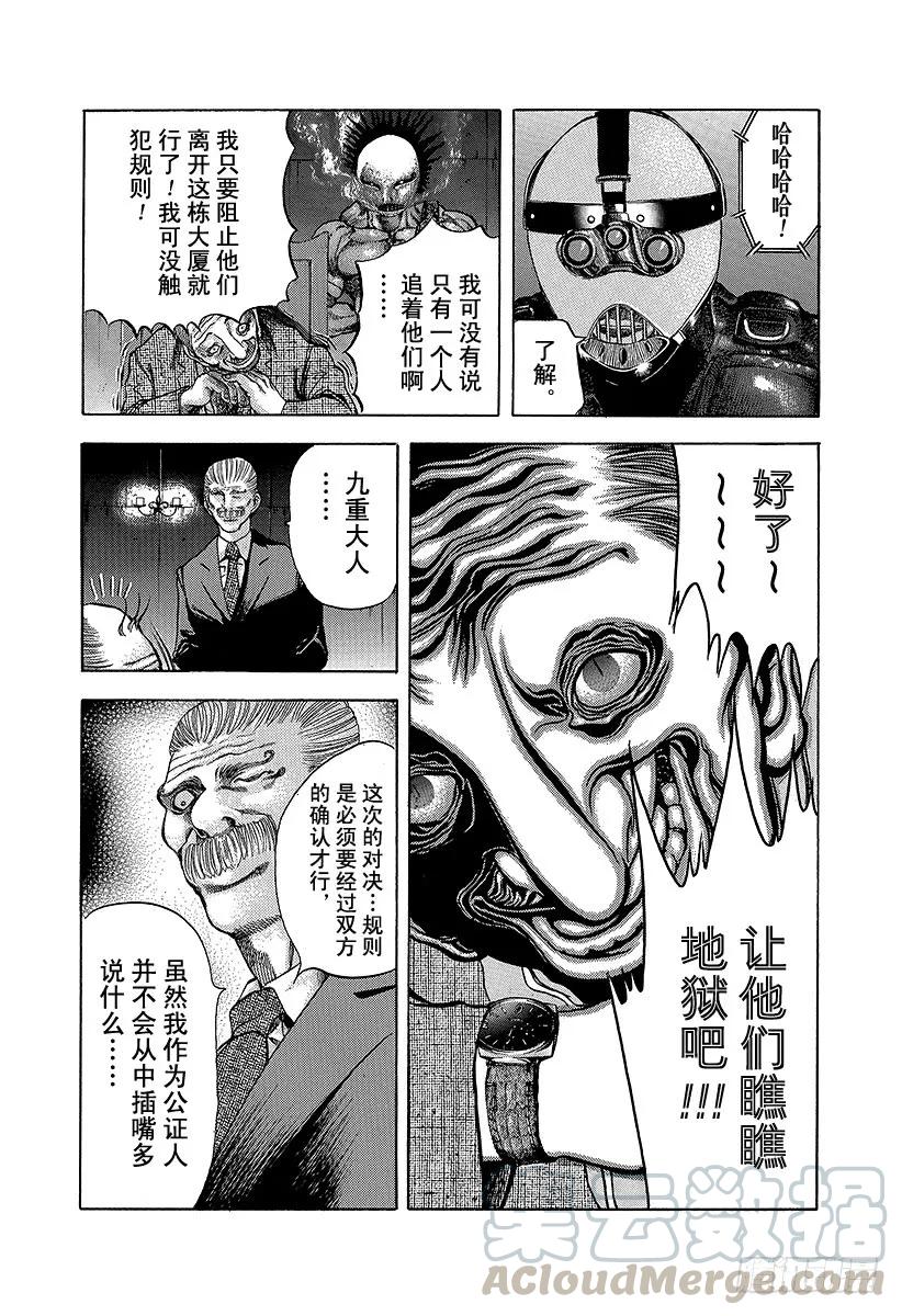 噬谎者 第6话 废弃大厦的游戏 第31页