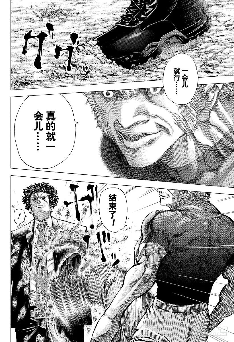 噬谎者 第60话 狮子与狮子 第3页