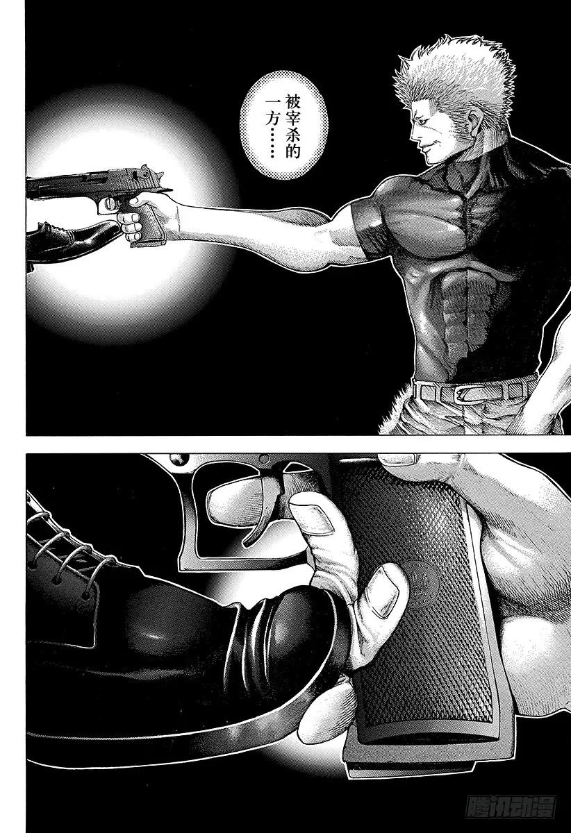 噬谎者 第60话 狮子与狮子 第23页