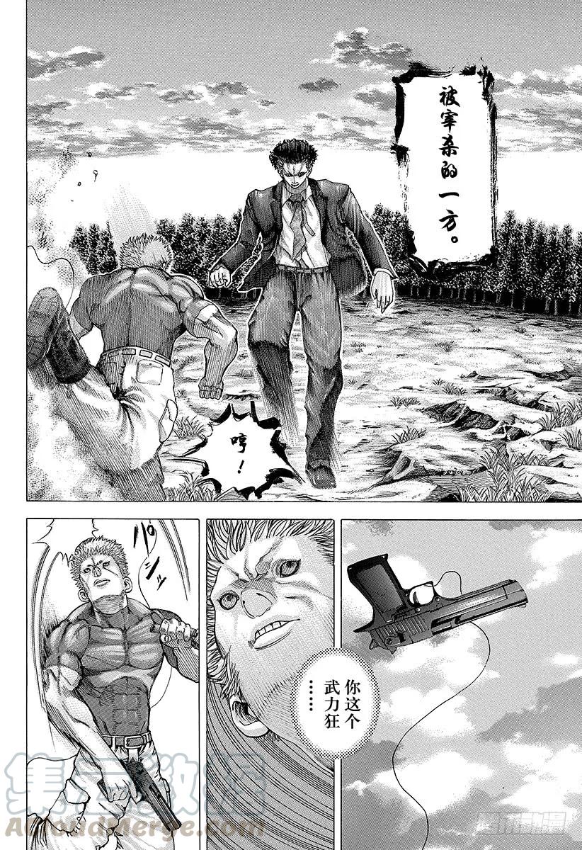 噬谎者 第60话 狮子与狮子 第19页