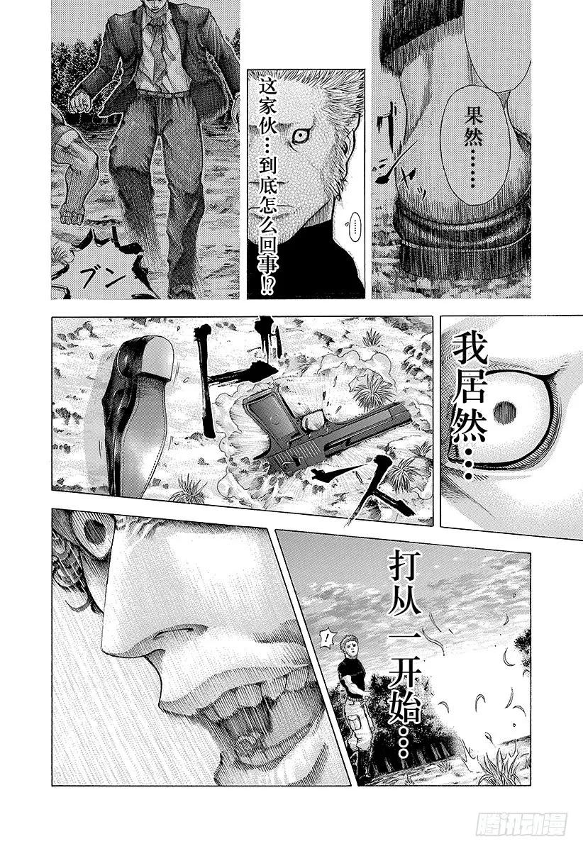 噬谎者 第60话 狮子与狮子 第27页