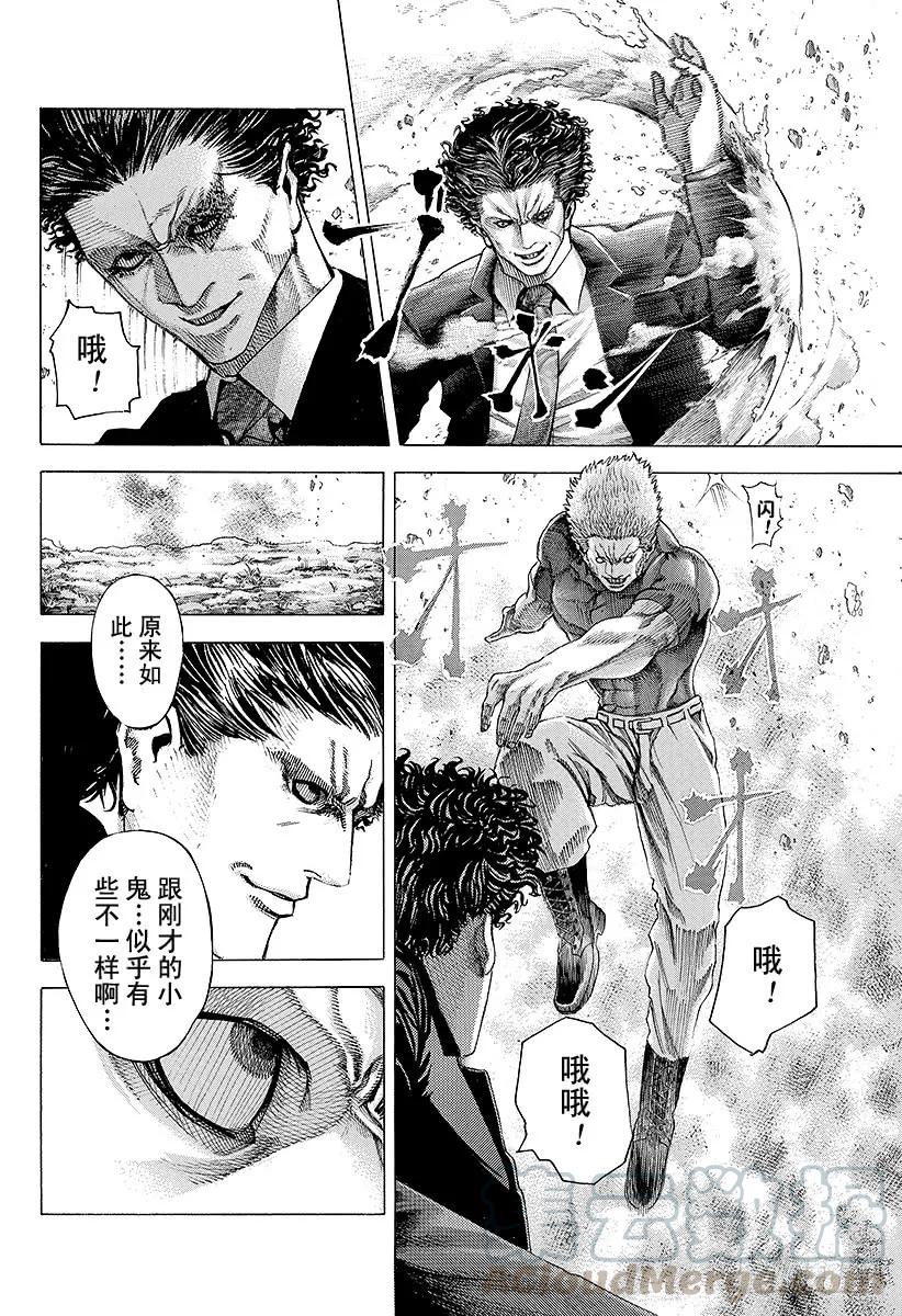 噬谎者 第60话 狮子与狮子 第7页