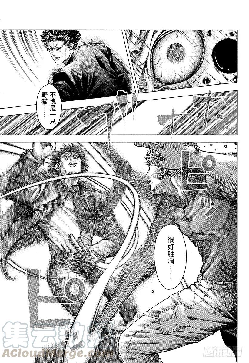 噬谎者 第60话 狮子与狮子 第13页