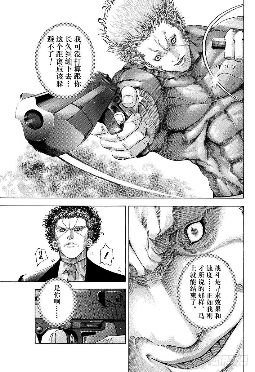 噬谎者 第60话 狮子与狮子 第21页