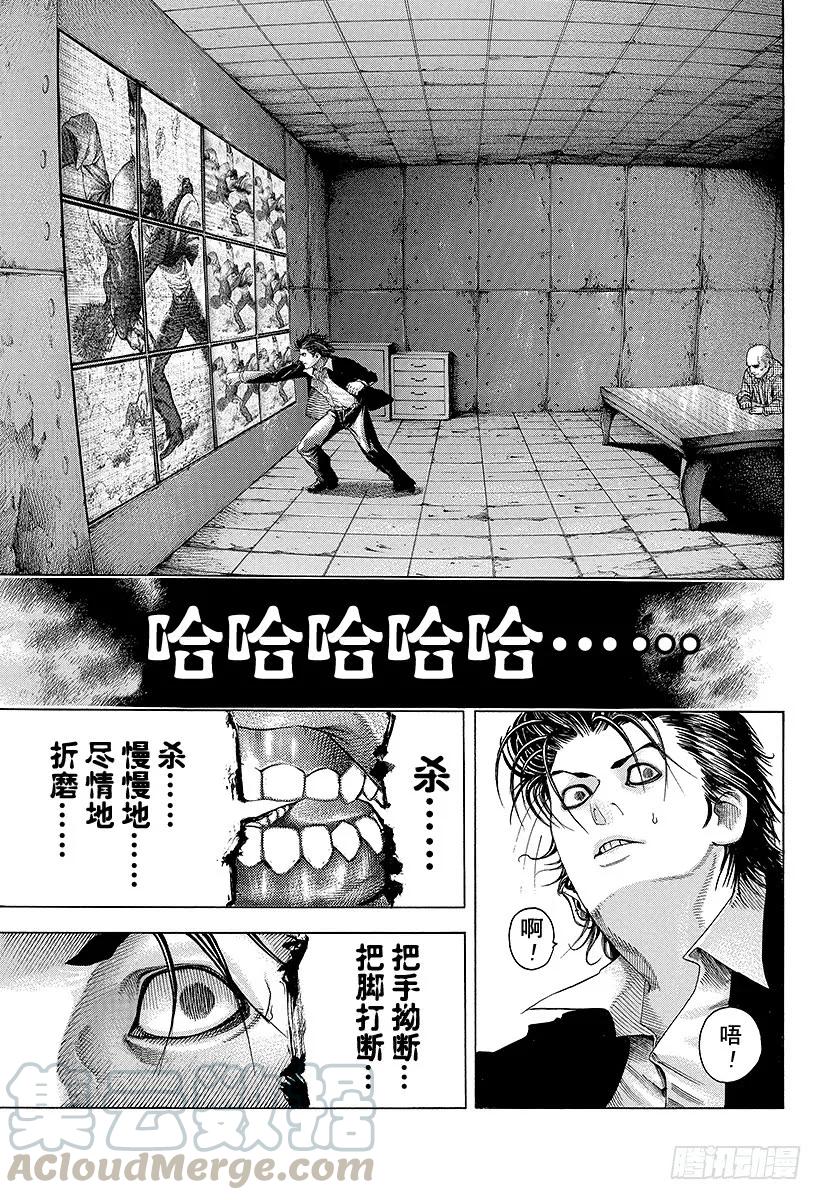 噬谎者 第61话 父母之心 第13页