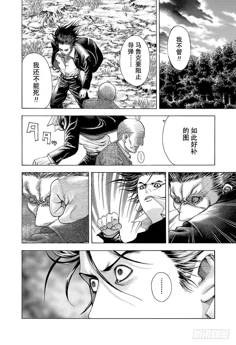 噬谎者 第61话 父母之心 第11页