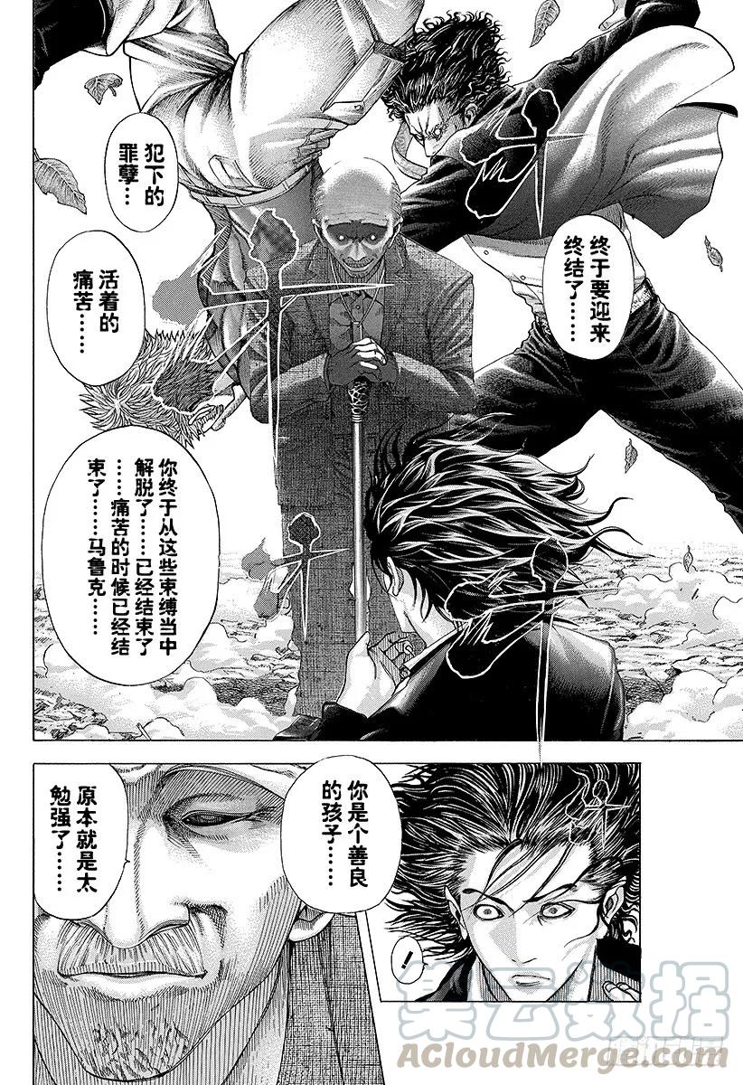 噬谎者 第61话 父母之心 第7页