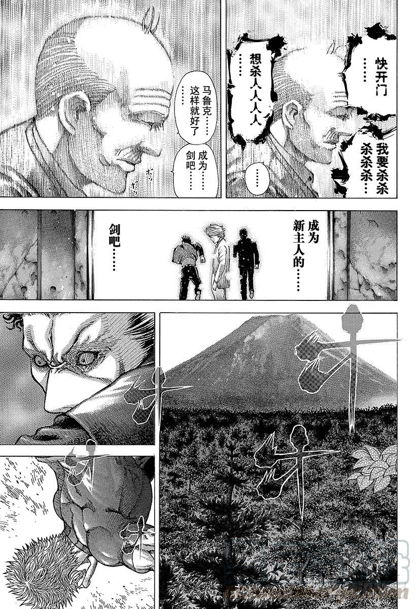噬谎者 第61话 父母之心 第31页