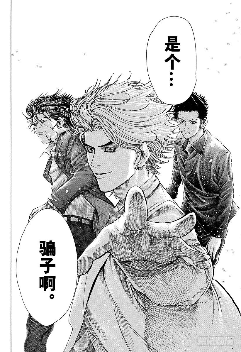 噬谎者 第61话 父母之心 第29页