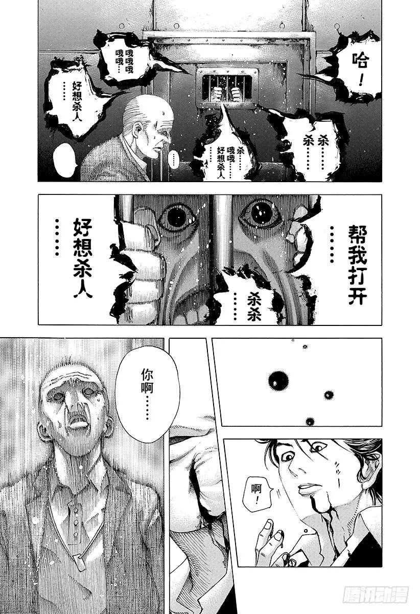 噬谎者 第61话 父母之心 第27页