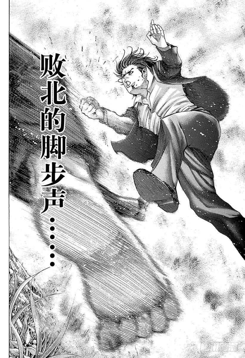 噬谎者 第62话 第一次的感觉 第35页