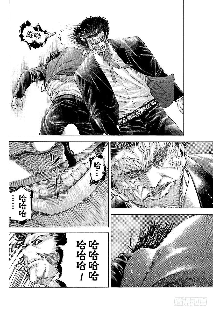 噬谎者 第62话 第一次的感觉 第11页