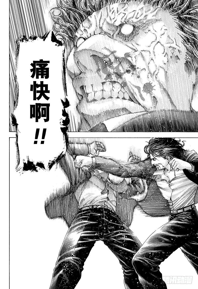 噬谎者 第62话 第一次的感觉 第15页