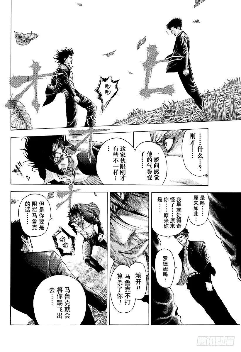 噬谎者 第62话 第一次的感觉 第3页