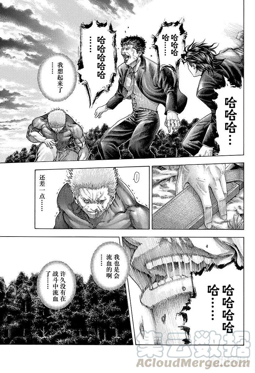 噬谎者 第62话 第一次的感觉 第13页
