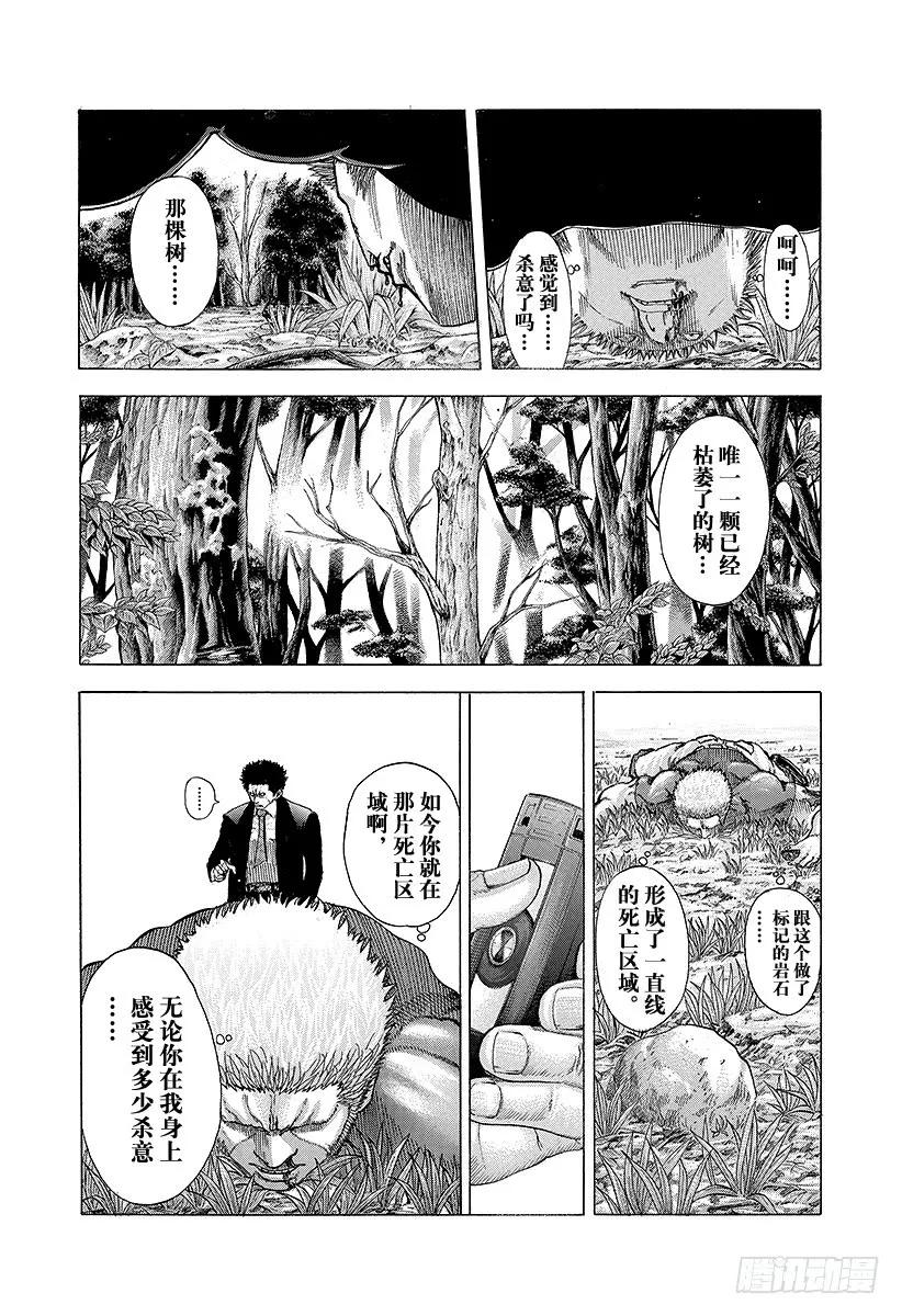 噬谎者 第62话 第一次的感觉 第27页