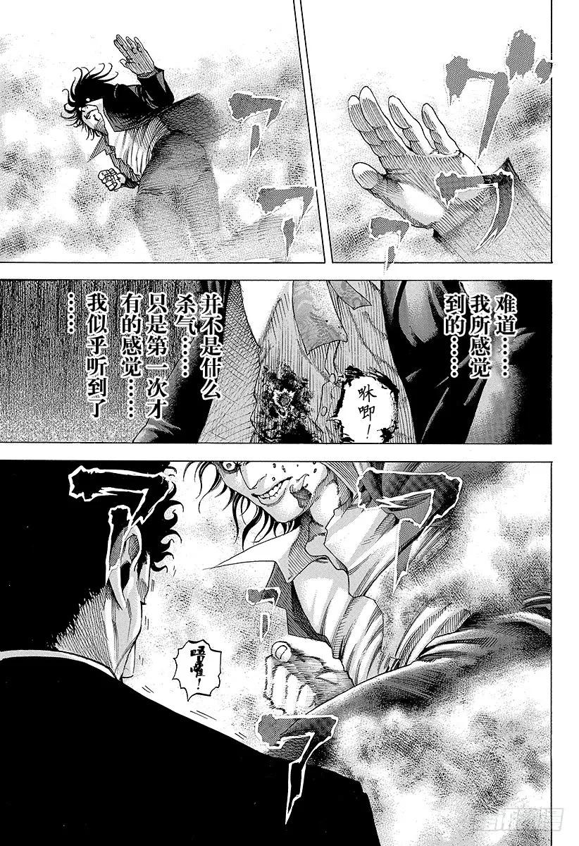 噬谎者 第62话 第一次的感觉 第33页