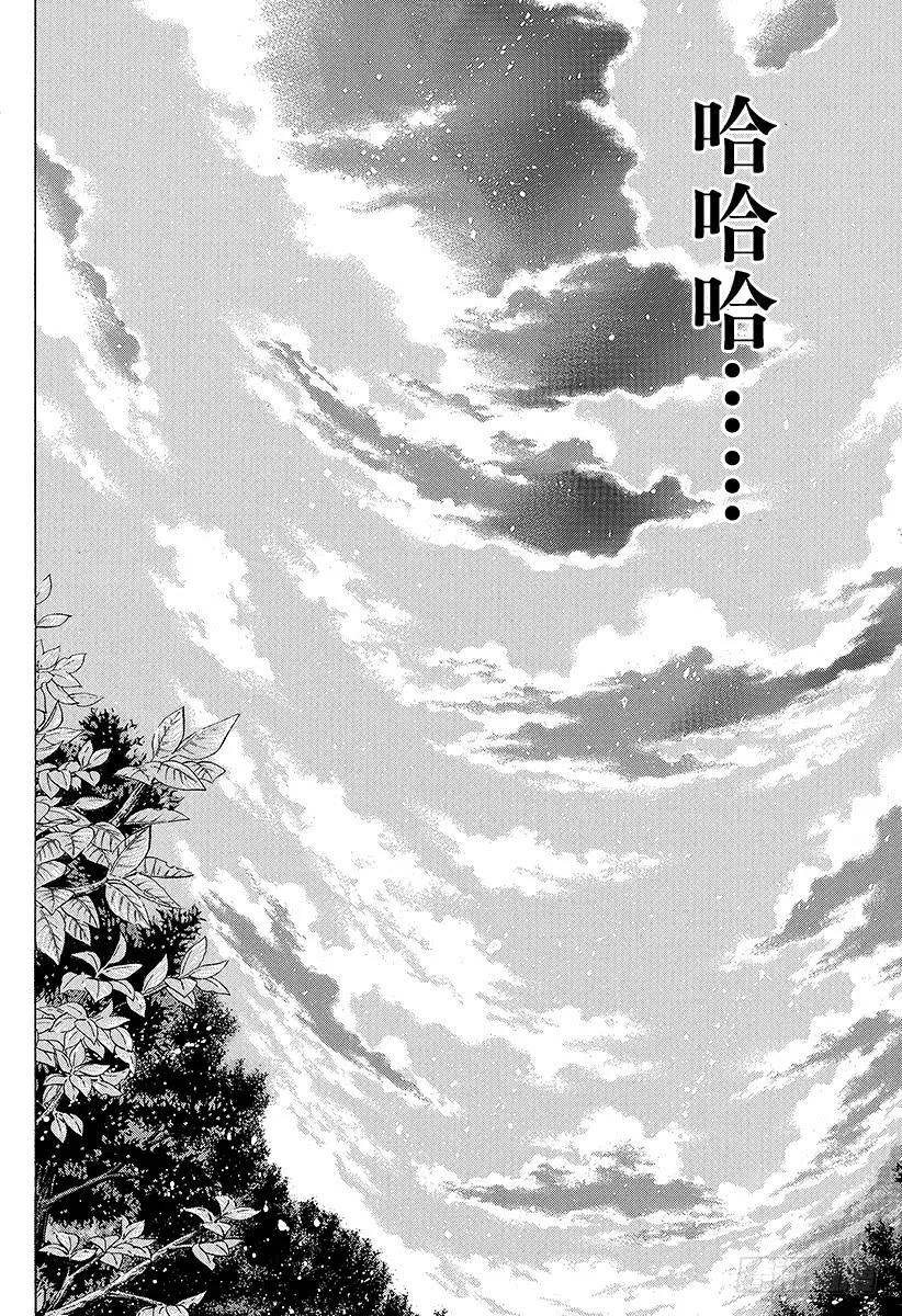 噬谎者 第63话 命运是突如而至的 第23页