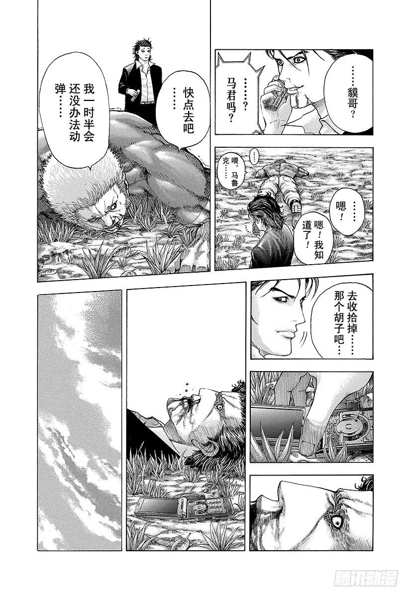 噬谎者 第63话 命运是突如而至的 第27页