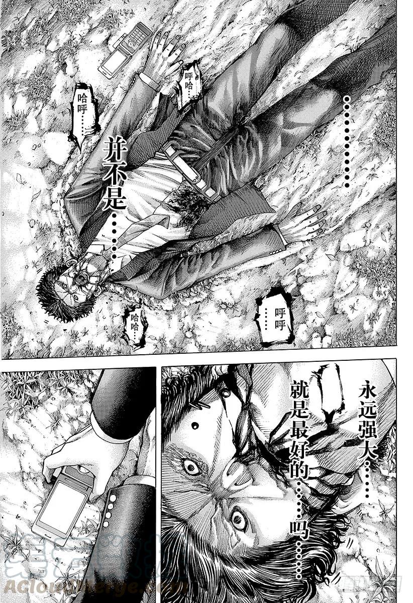 噬谎者 第63话 命运是突如而至的 第25页