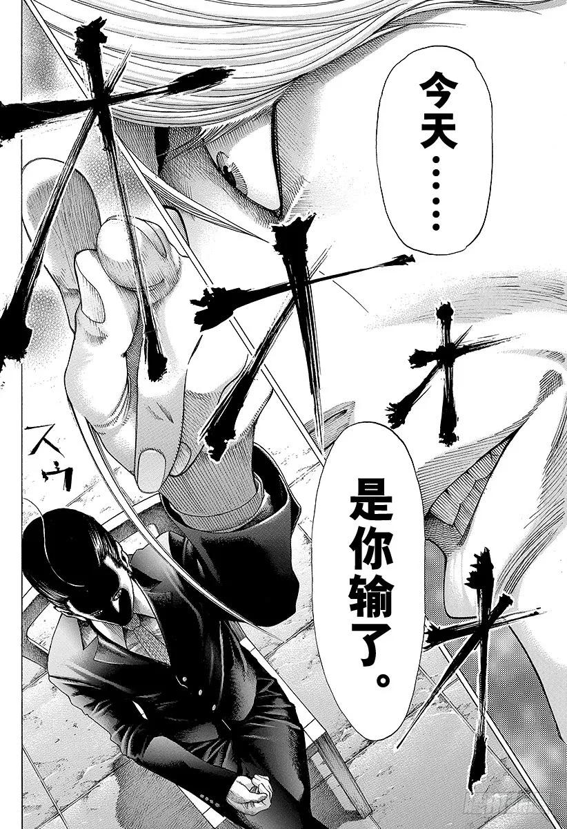 噬谎者 第64话 革命的真相 第23页