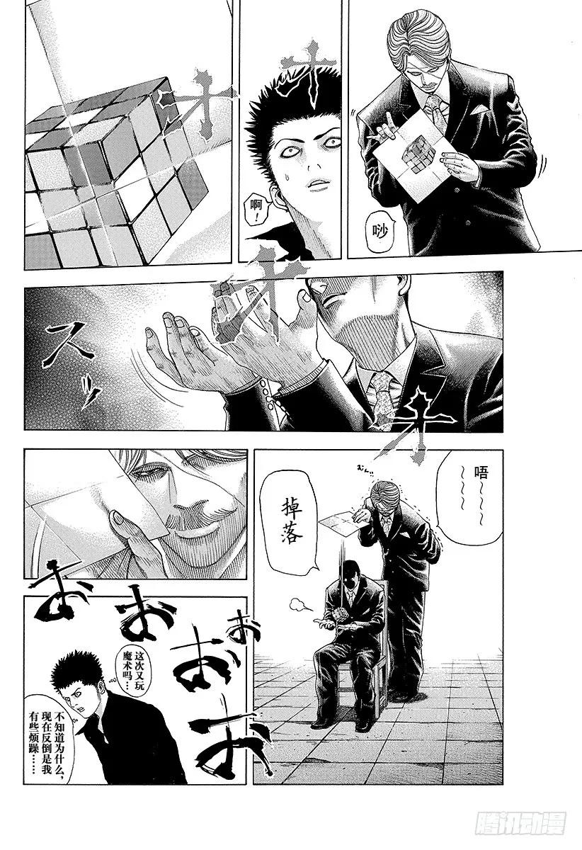 噬谎者 第64话 革命的真相 第27页