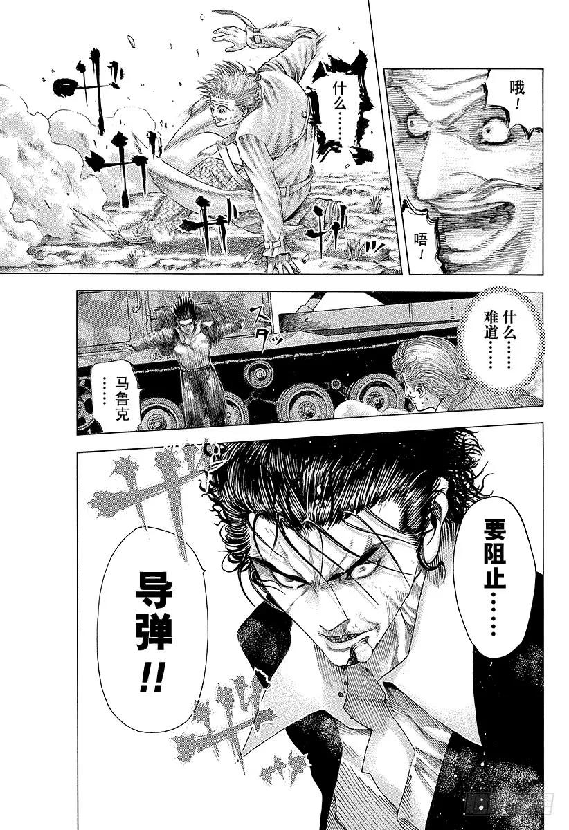 噬谎者 第64话 革命的真相 第17页