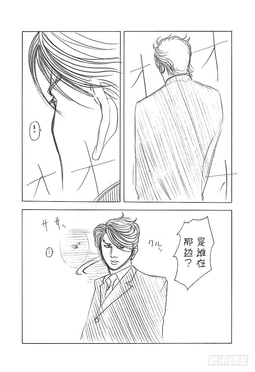 噬谎者 第64话 革命的真相 第39页